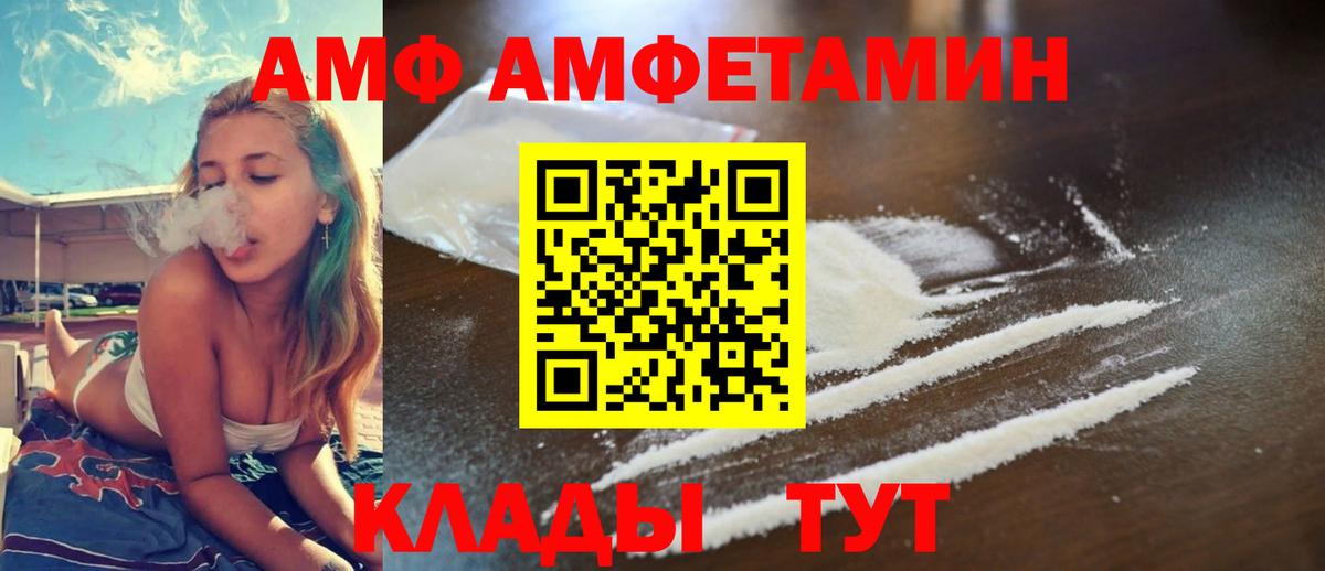 АМФ Розовый Елец