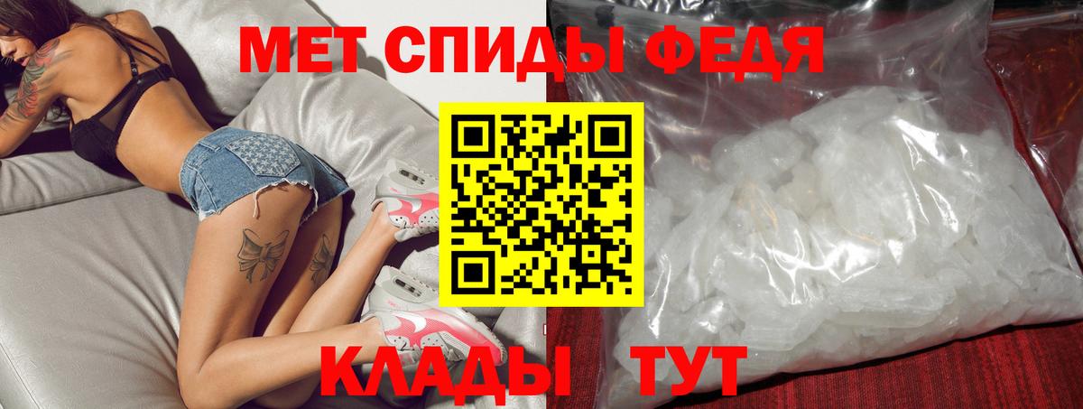 АМФЕТАМИН 97%  Вход с VPN  АМФЕТАМИН  Елец 