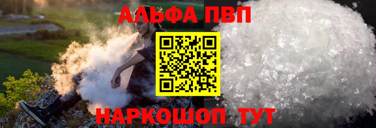 A-PVP VHQ  Вход с VPN  Елец  APVP Соль 