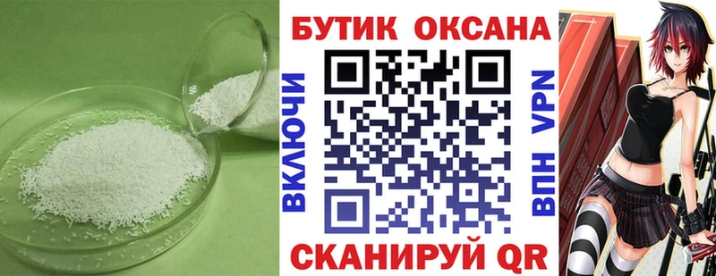 Бутират Butirat  Елец 