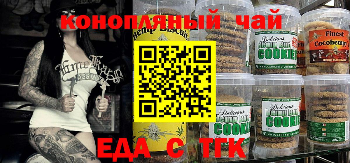Елец  Cannafood конопля  Вход с VPN 