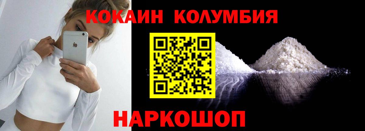 Cocaine 99%  КОКАИН VHQ  Вход с VPN  сколько стоит  Елец  COCAIN 