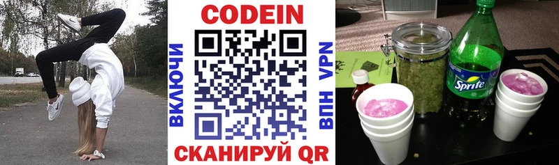 Кодеин Purple Drank  KRAKEN ссылки  Елец 