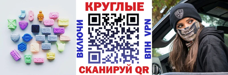 ЭКСТАЗИ MDMA  Елец 