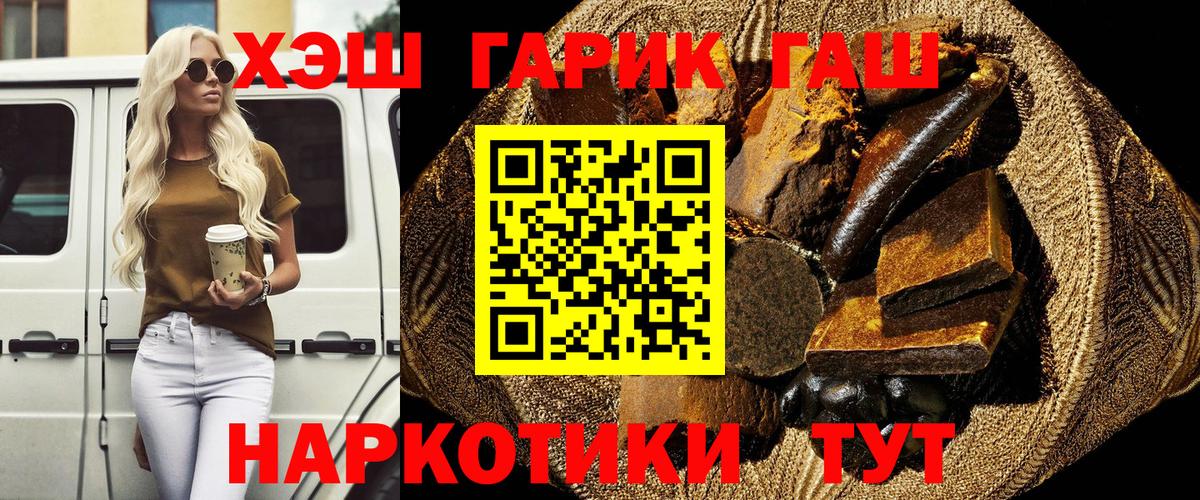 ГАШИШ Cannabis  ГАШ Cannabis  Вход с VPN  Елец 
