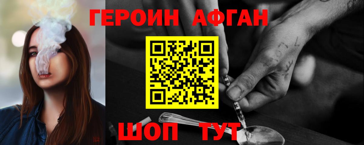 Героин VHQ Елец