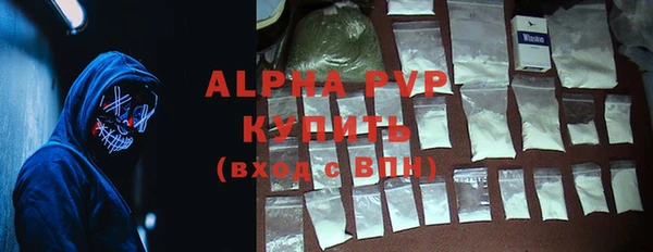 альфа пвп Волосово