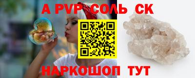 соль курить ск Донецк