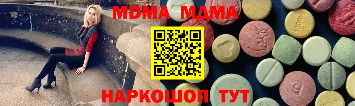 МДМА VHQ  Вход с VPN  Елец 