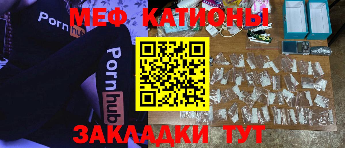 Мефедрон мяу мяу  наркотики  Мефедрон  Вход с VPN  Елец  МЯУ-МЯУ  Мефедрон мука 