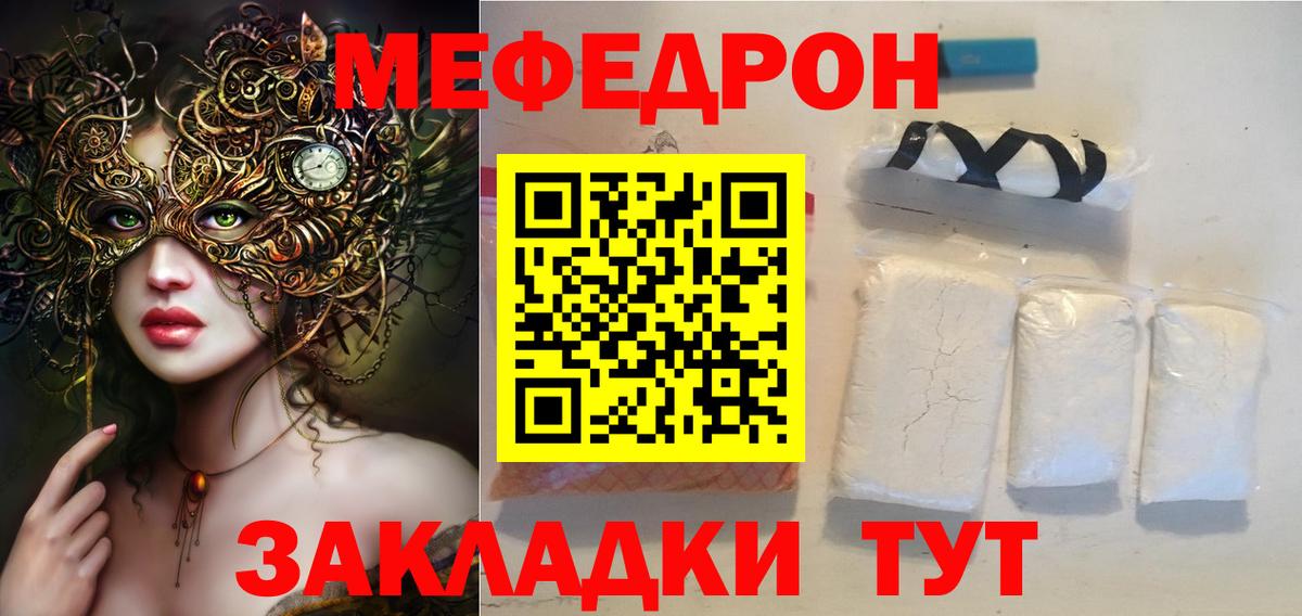 Меф кристаллы Елец