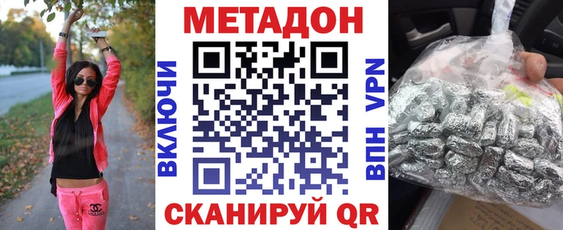 Метадон кристалл  блэк спрут   Елец 