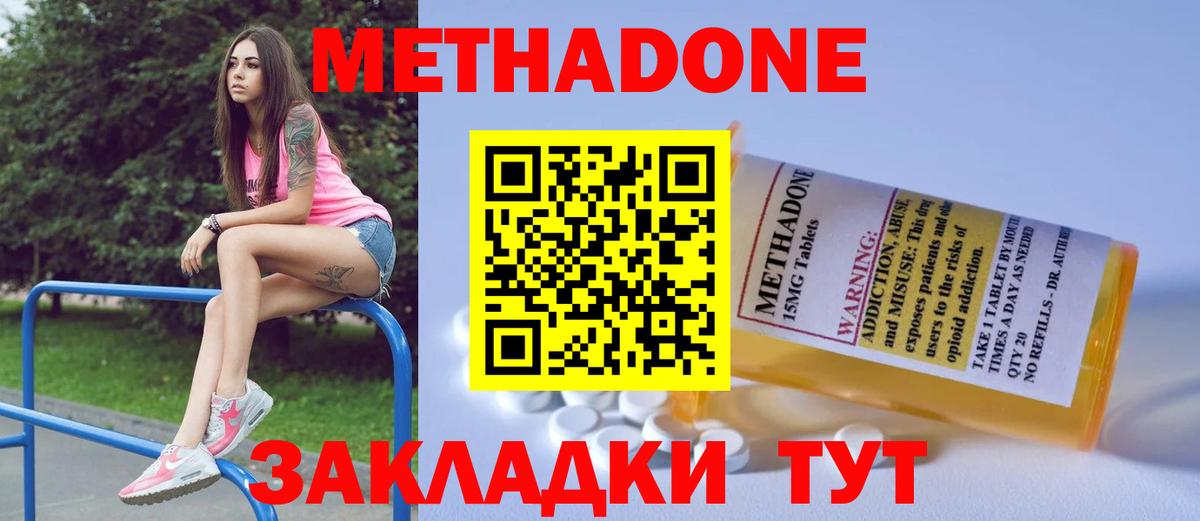 Елец  Метадон methadone  Вход с VPN 