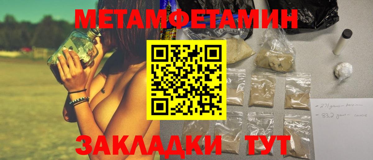 Елец  Метамфетамин пудра  Вход с VPN  Метамфетамин пудра 