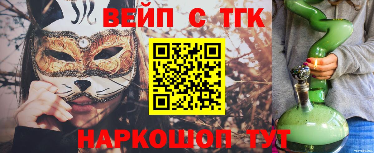 Елец  МЕГА сайт  Вход с VPN  Дистиллят ТГК концентрат 